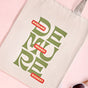 Aesthetic Sustainable Street Tote Bag Set Of 2