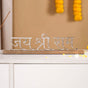 Sacred Puja Decor Showpiece